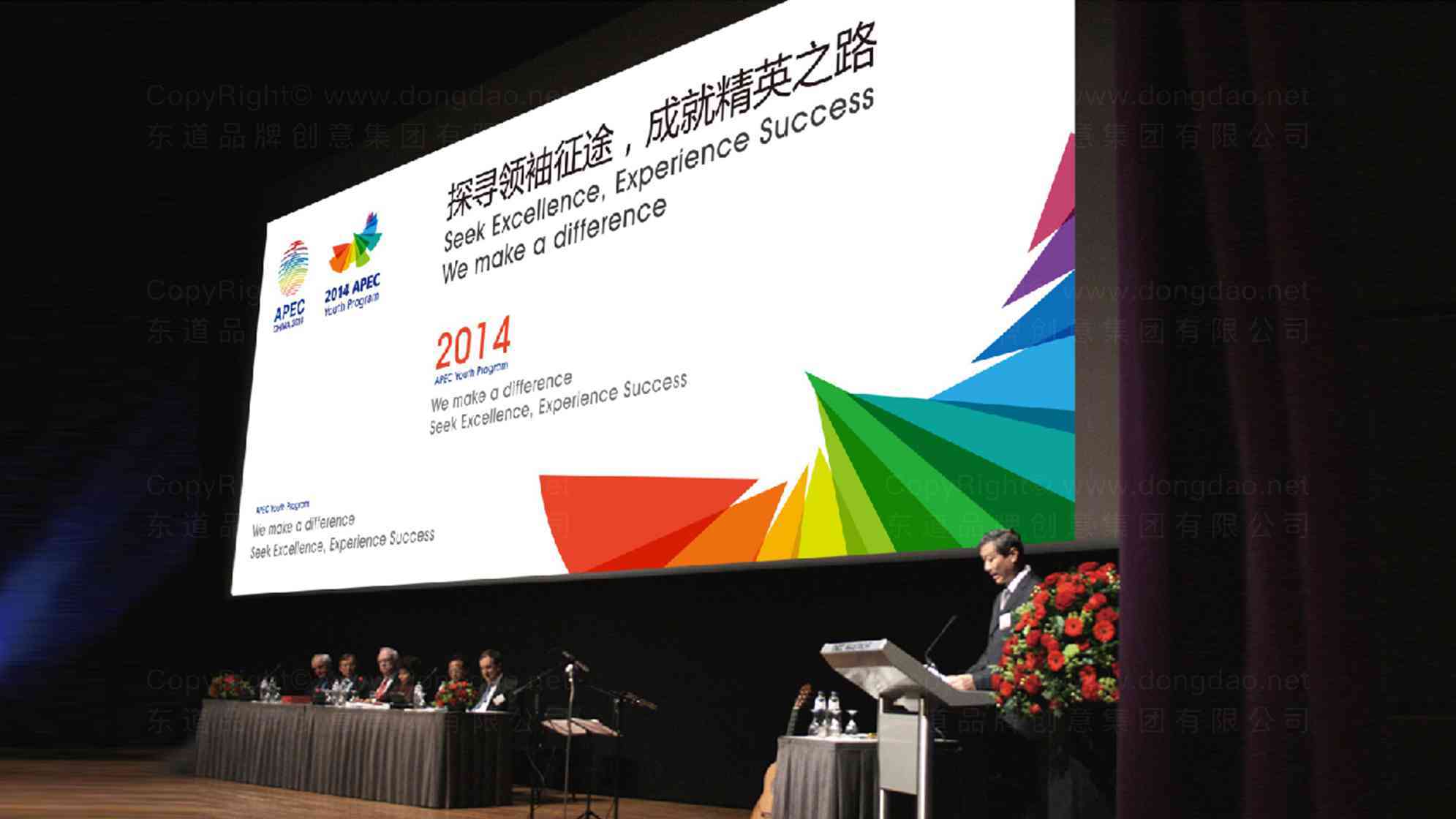 青年APEC会议logo设计图片素材_6