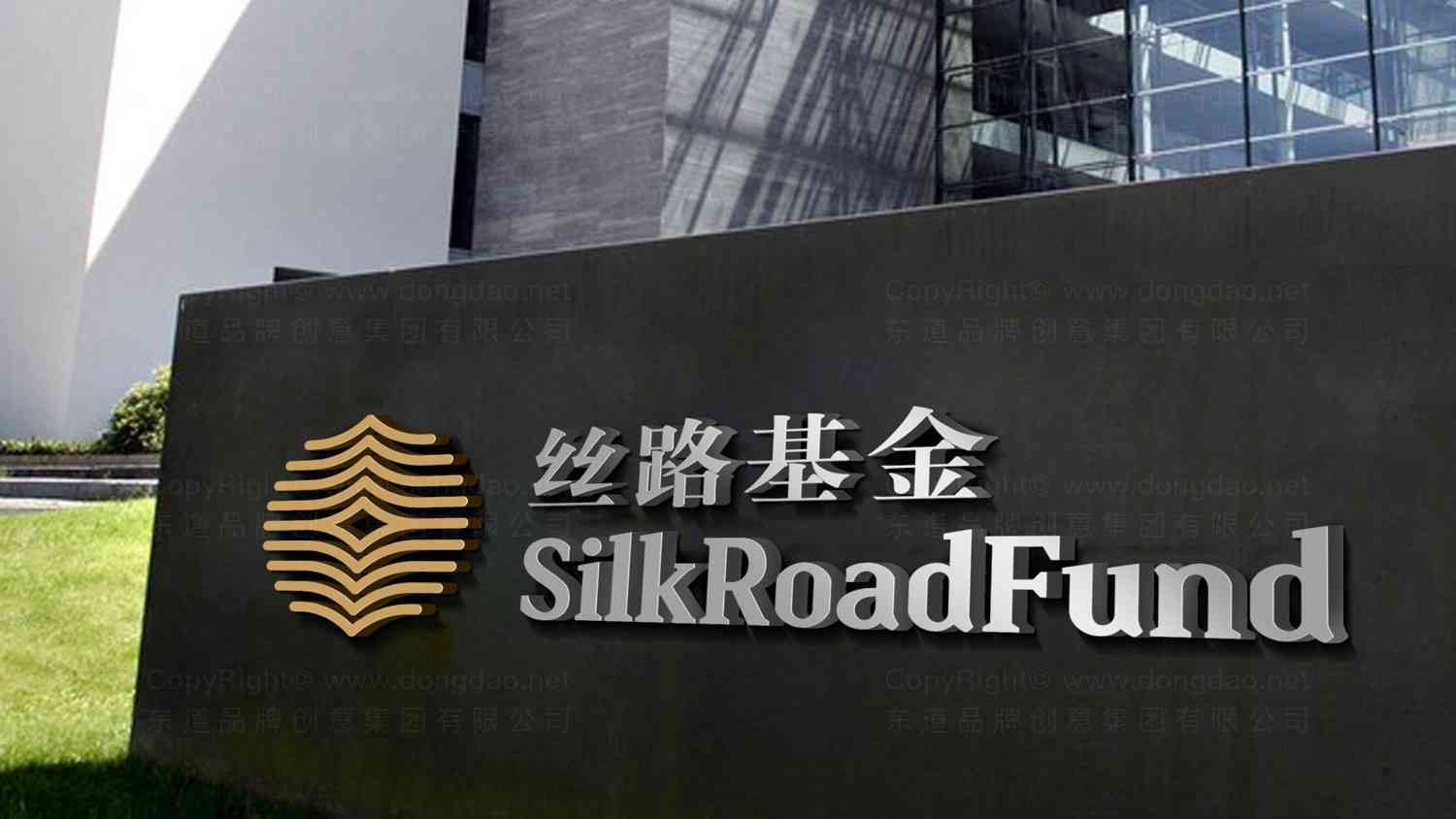 丝路基金公司vi设计图片素材_9