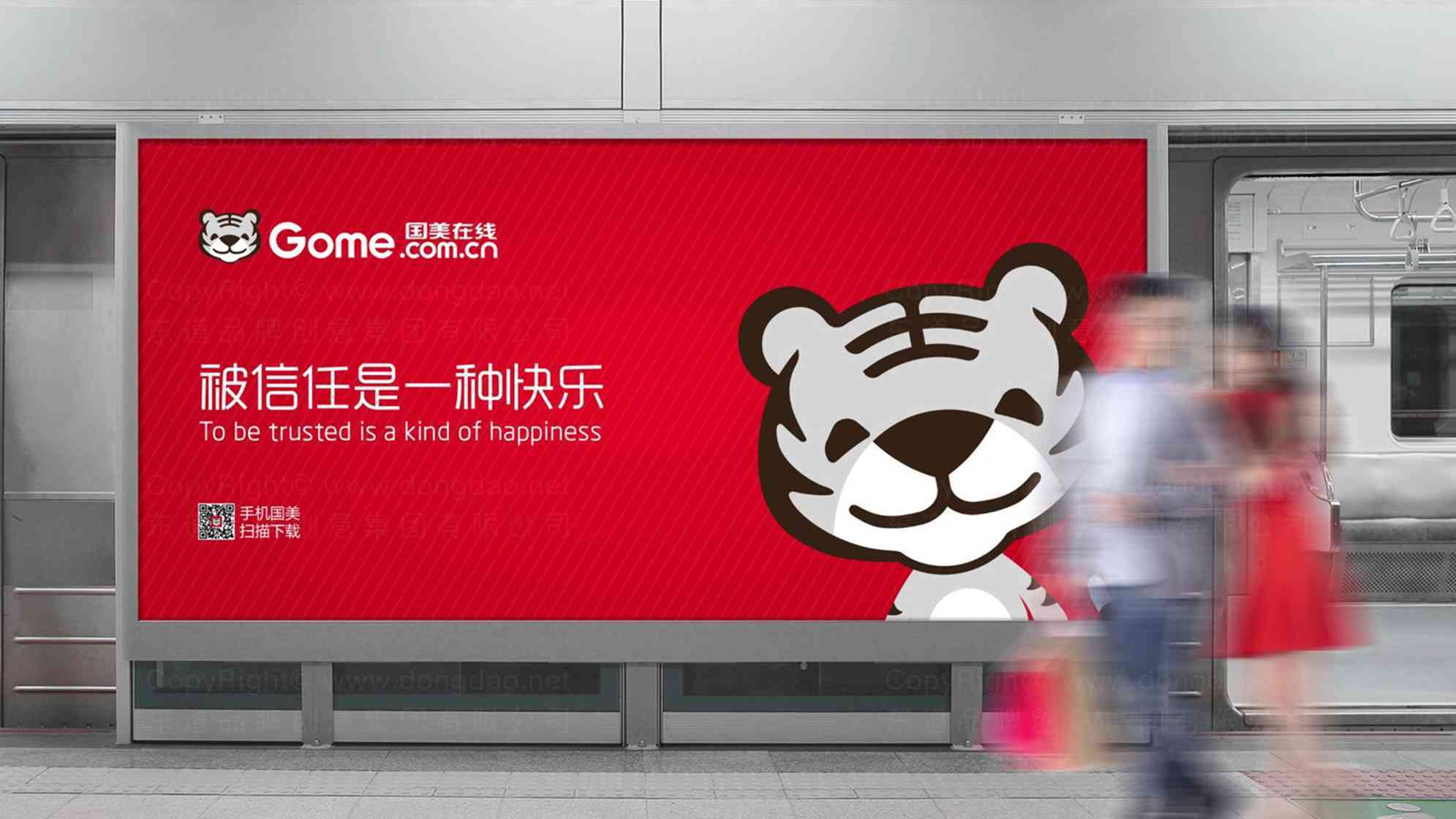 国美在线vi设计图片素材_9