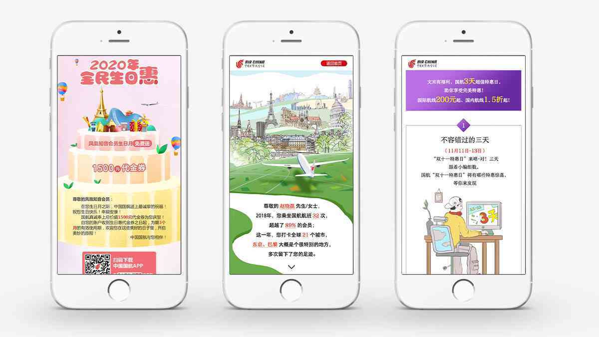 中国国航航空公司APP设计图片素材_14