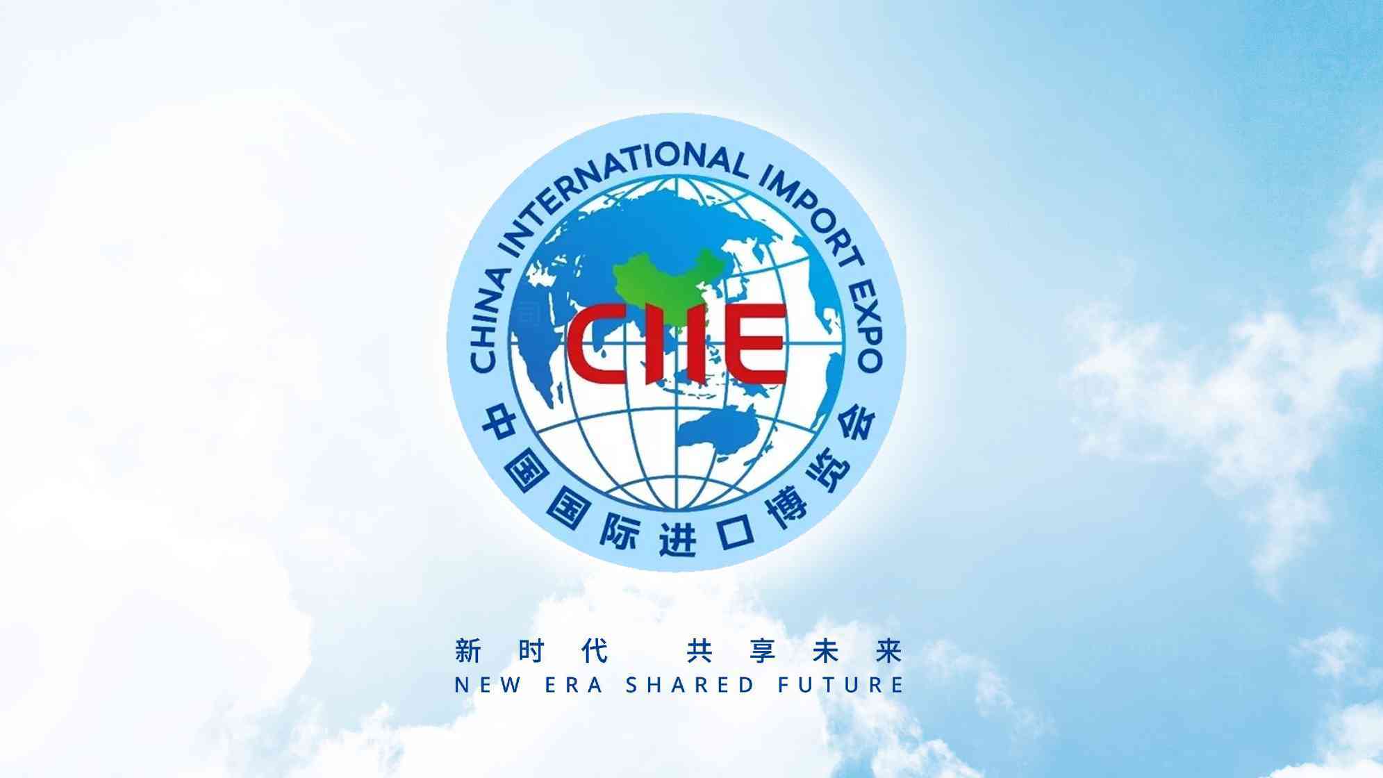 进博会logo设计图片素材