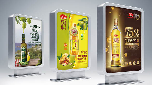 鲁花食品广告设计图片素材