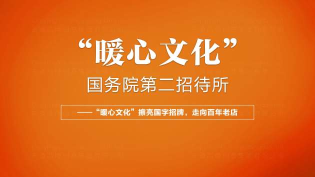 国二招企业文化体系方案图片素材
