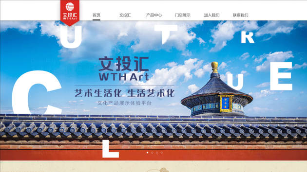 文投汇金融网站设计图片素材