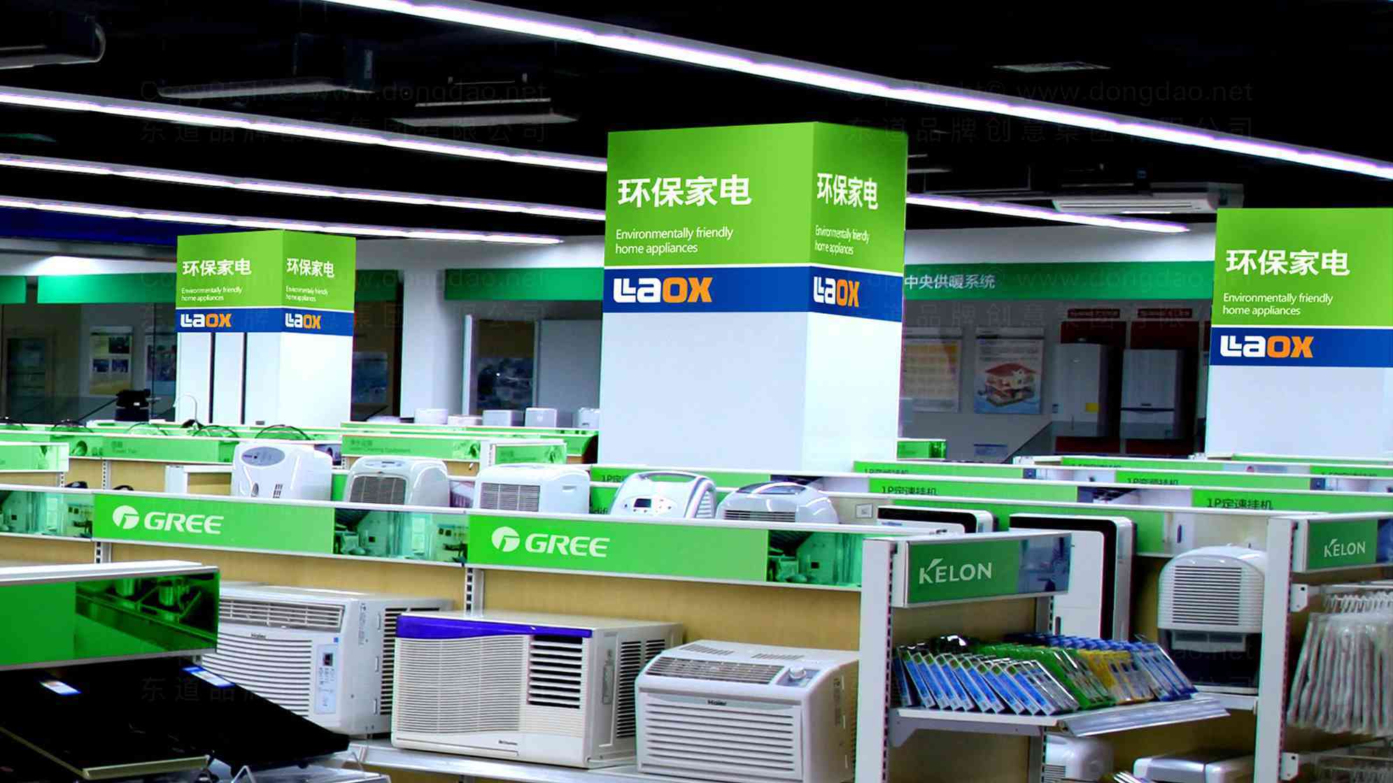 苏宁乐购仕vi设计图片素材_16