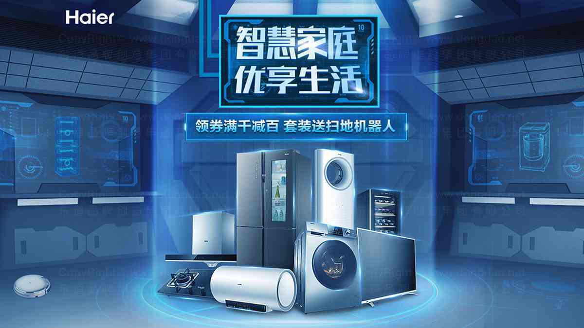 海尔Haier网站设计图片素材_16