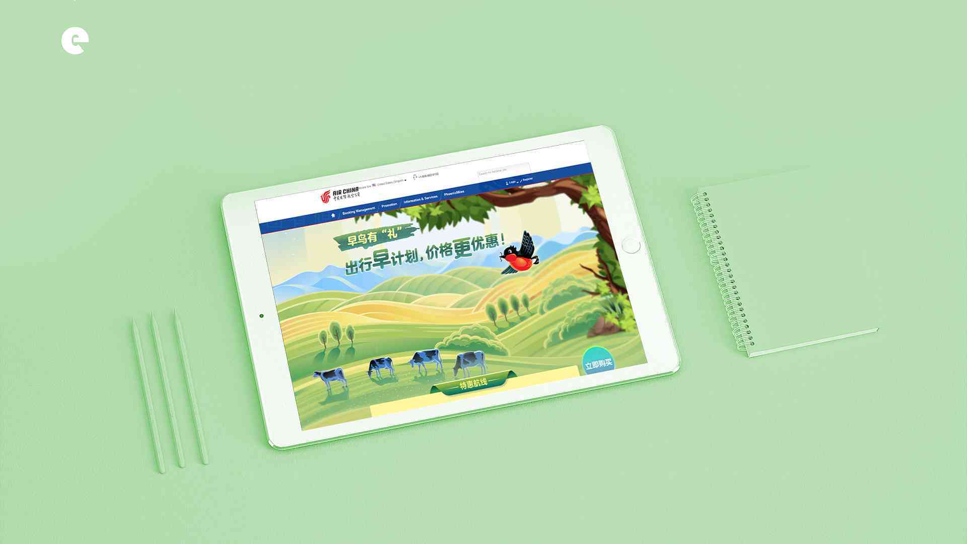 中国国航航空公司APP设计图片素材_17