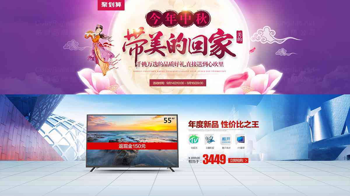 海尔Haier网站设计图片素材_19