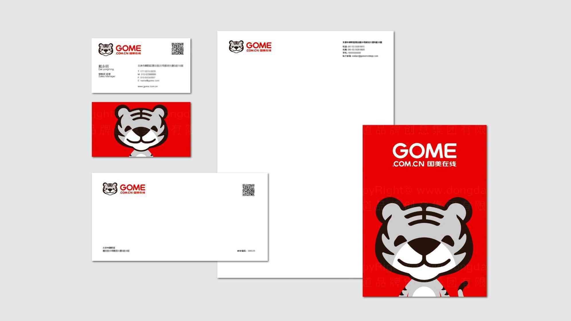 国美在线vi设计图片素材