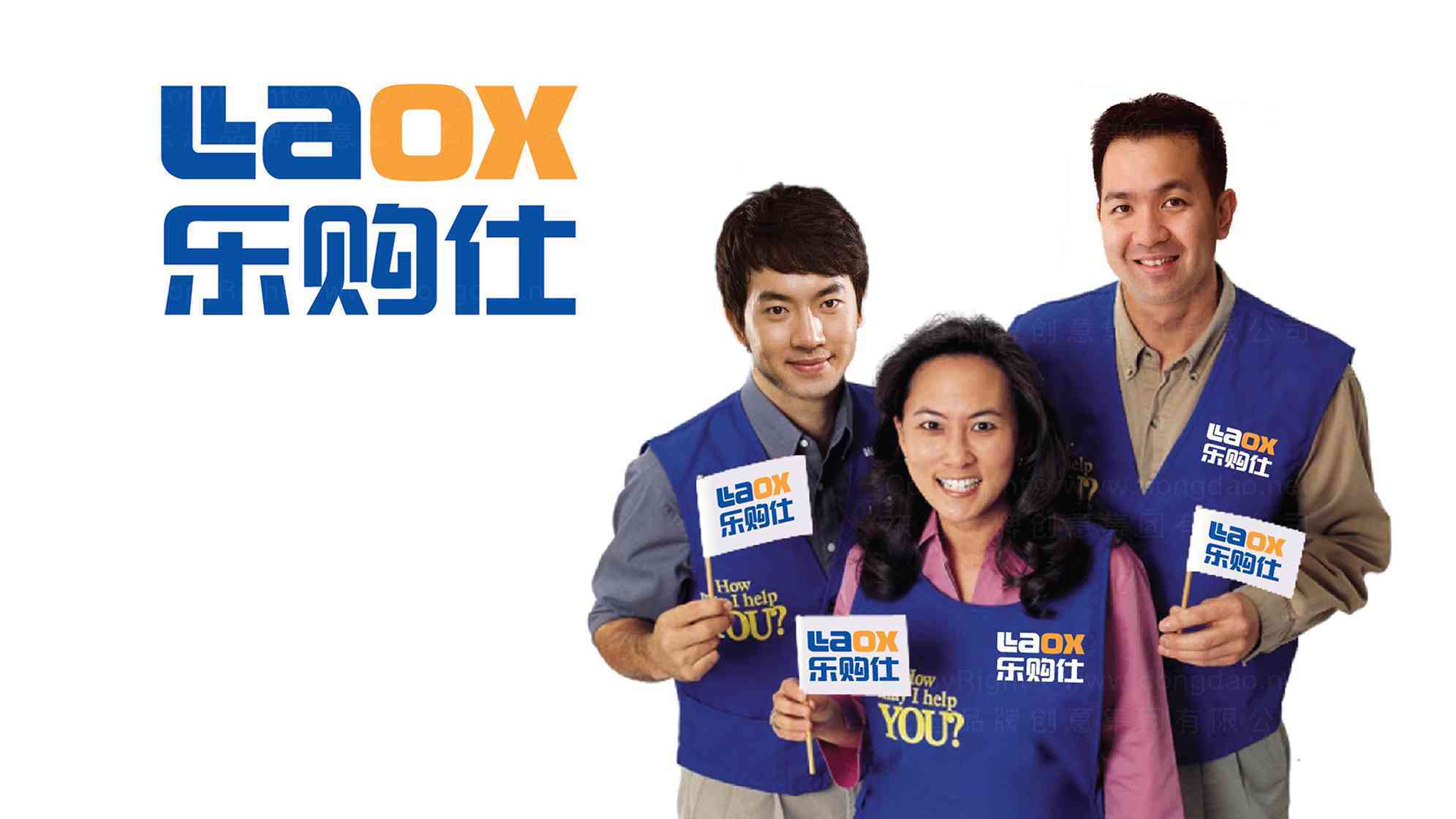 苏宁乐购仕vi设计图片素材