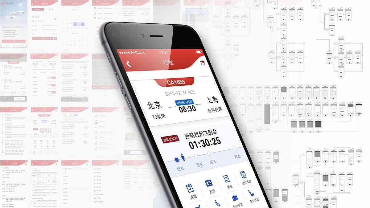 中国国航航空公司APP设计图片素材