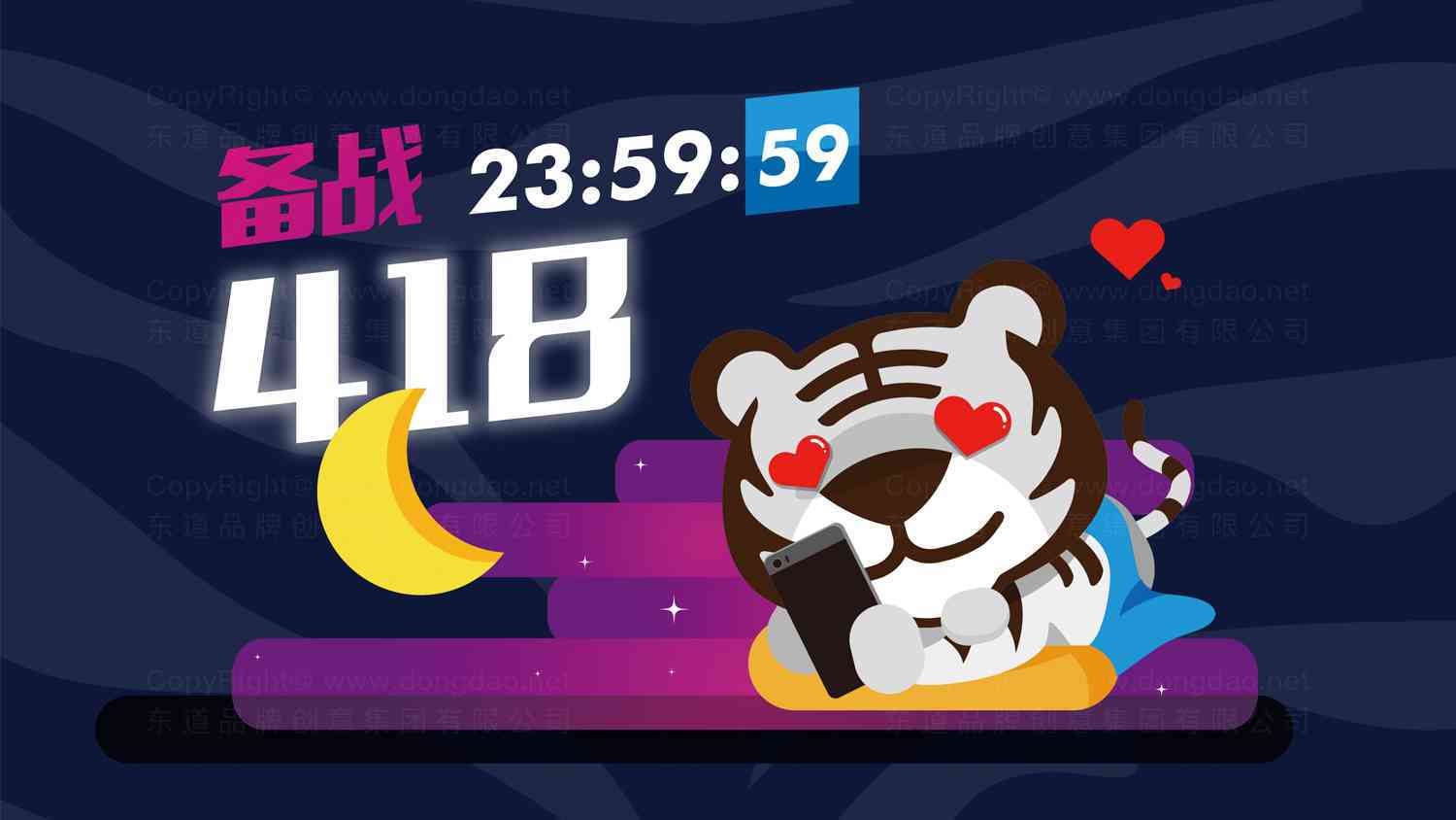 国美吉祥物主视觉设计图片素材