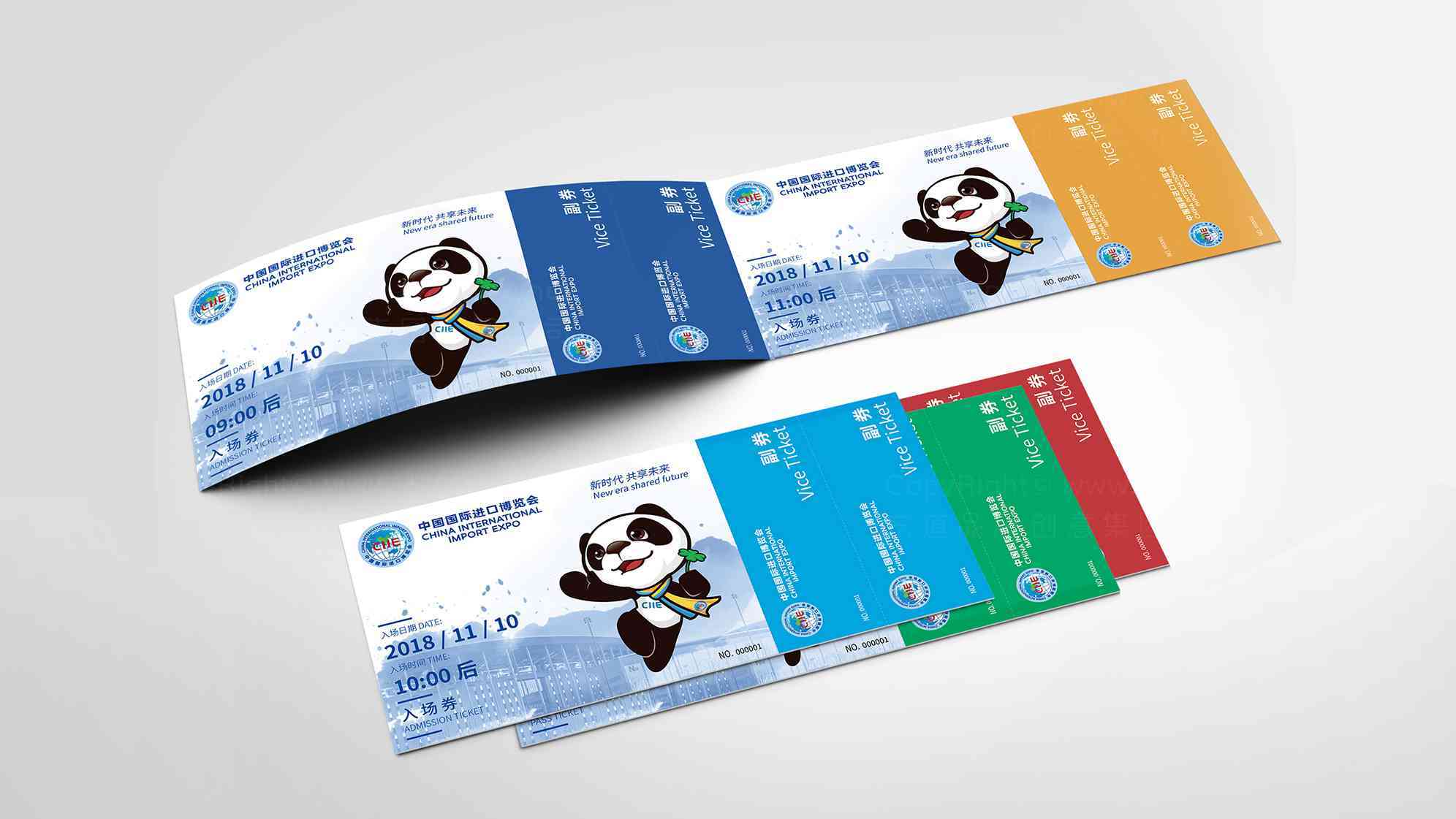 进博会logo设计图片素材