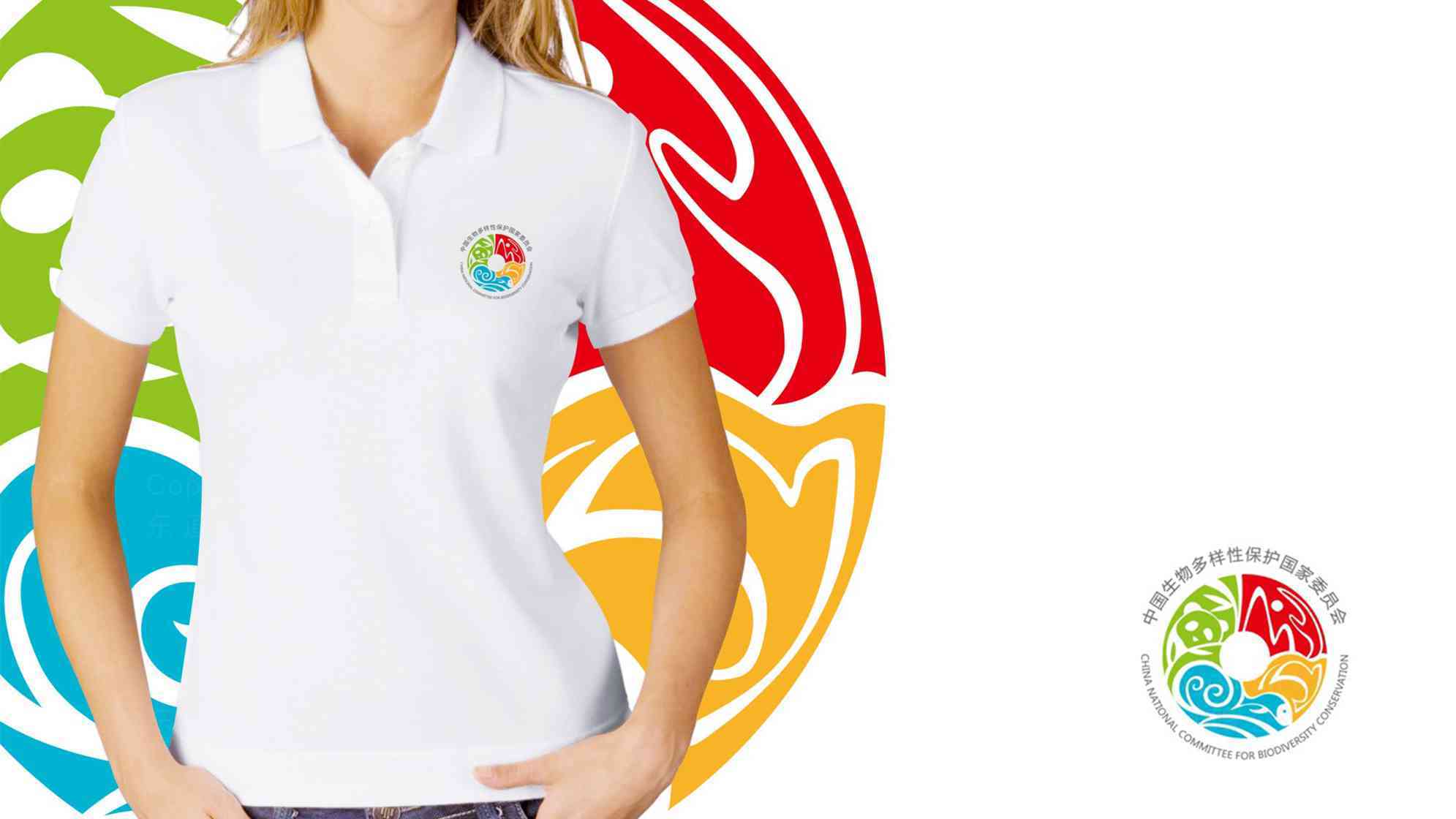 中国生物多样性保护国家委员会企业品牌logo设计图片素材_1