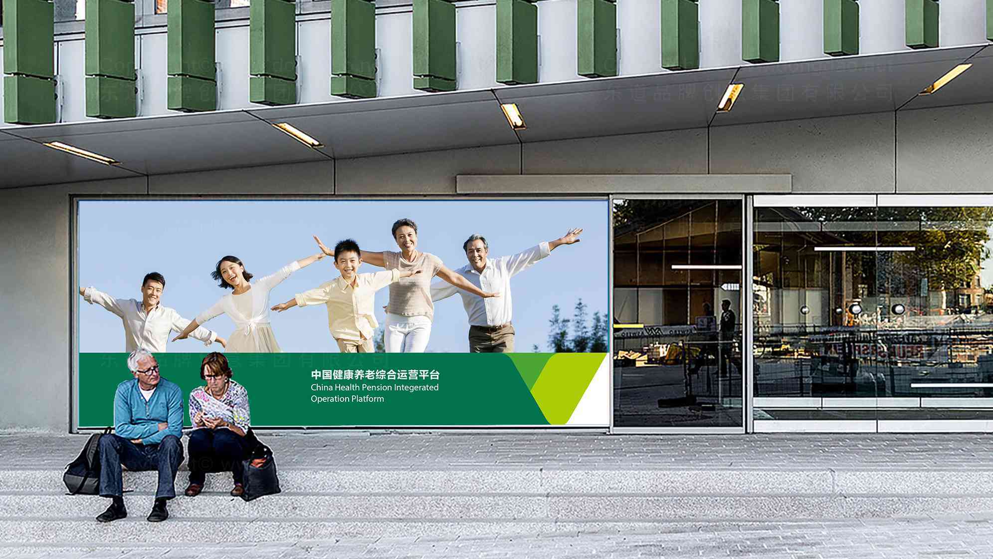 中国健康养老集团logo设计图片素材_1