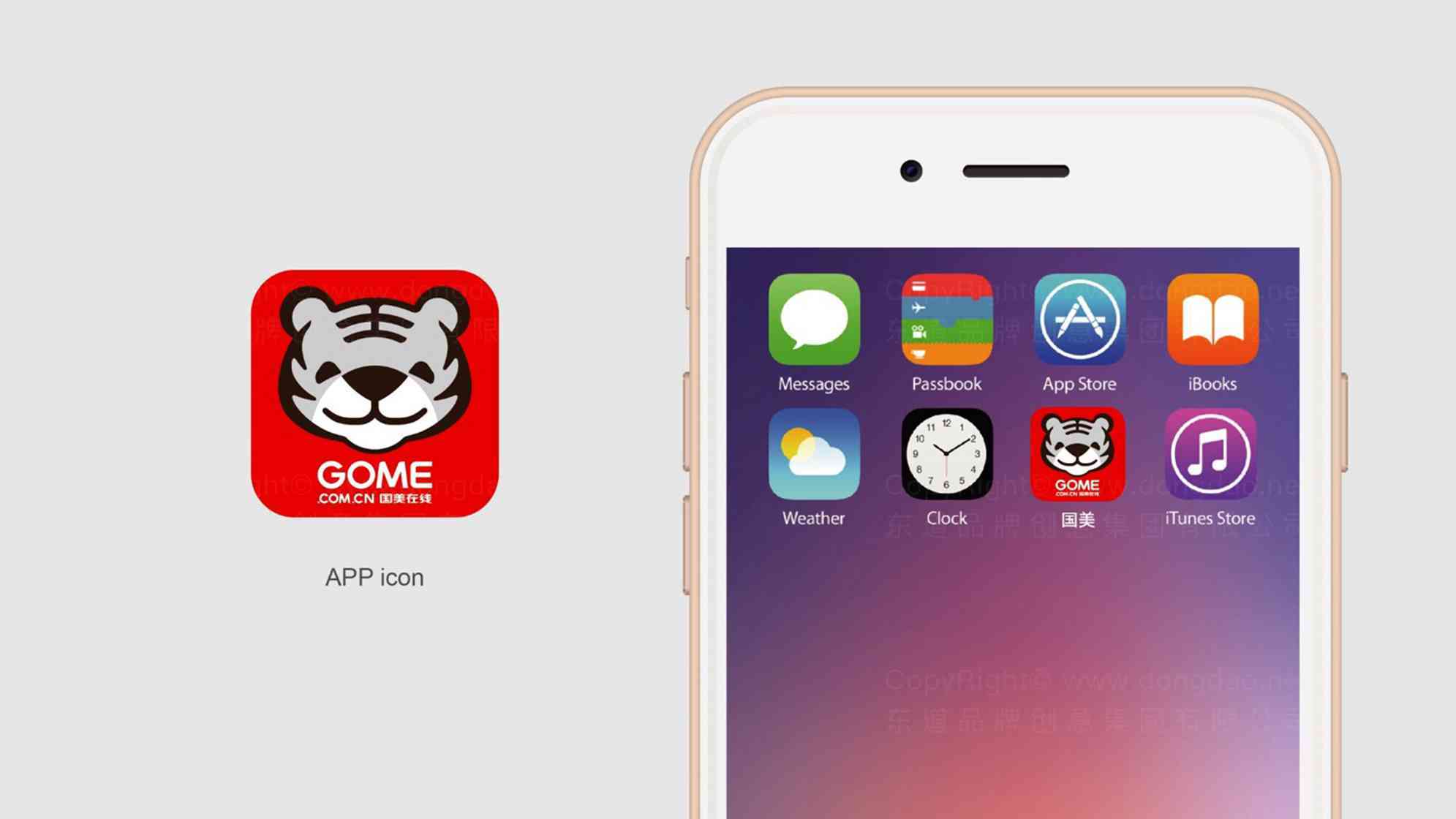 国美在线vi设计图片素材_1