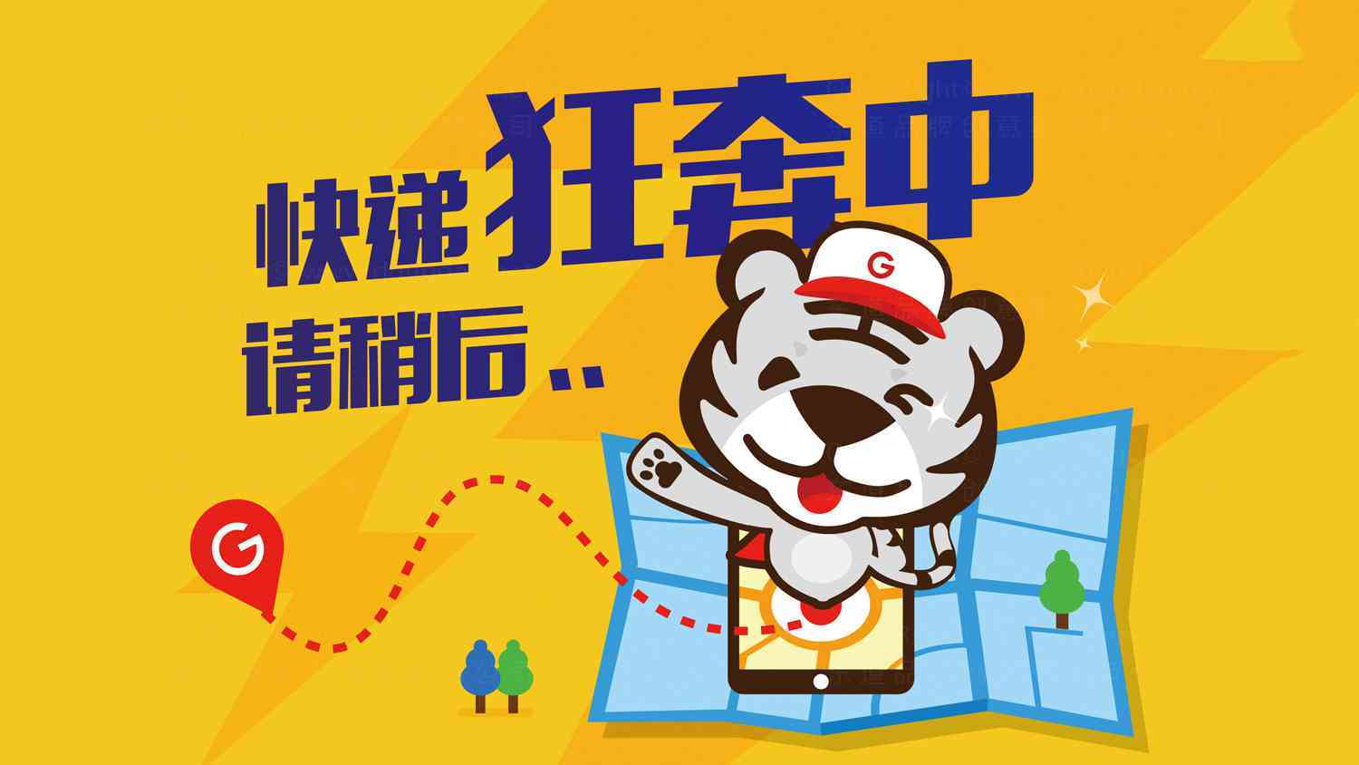 国美吉祥物主视觉设计图片素材_1