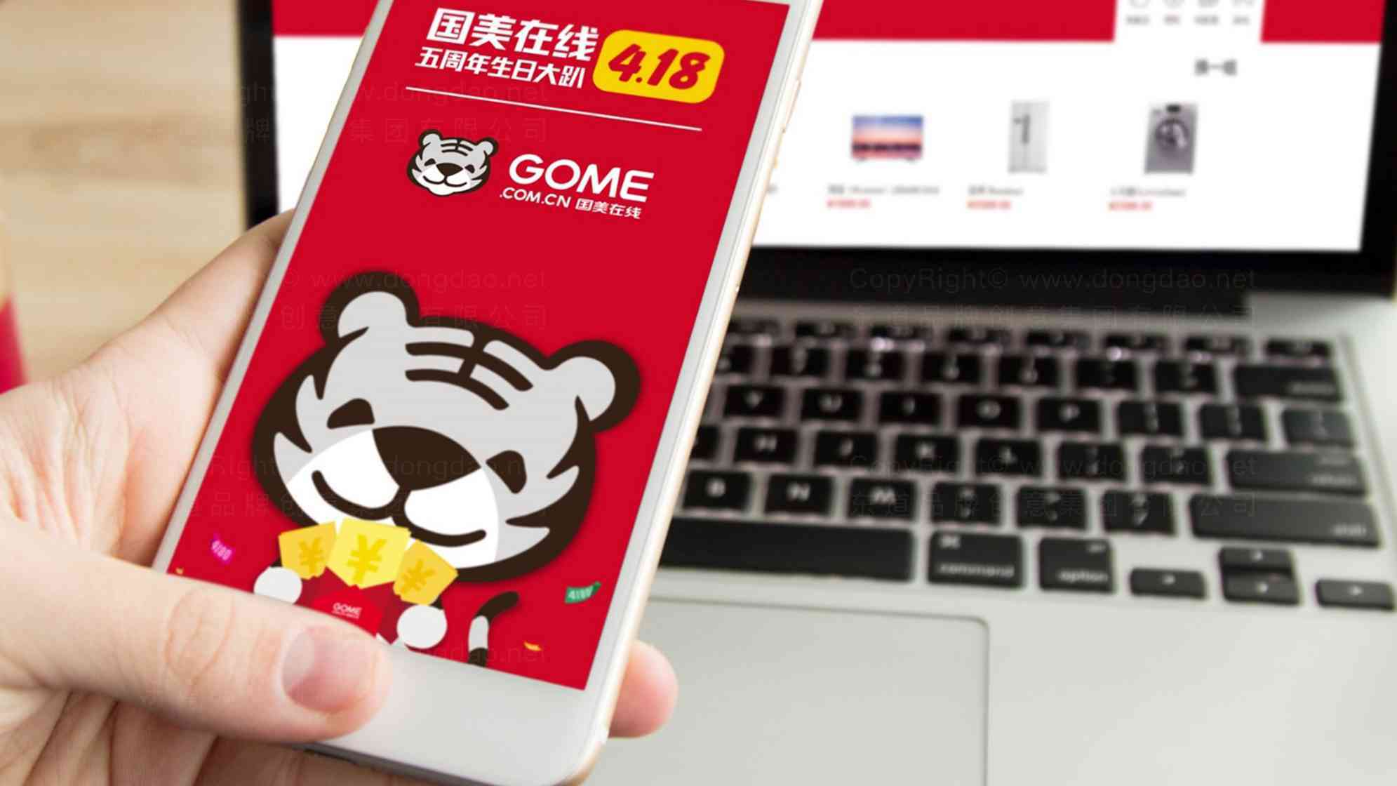 国美在线vi设计图片素材_2