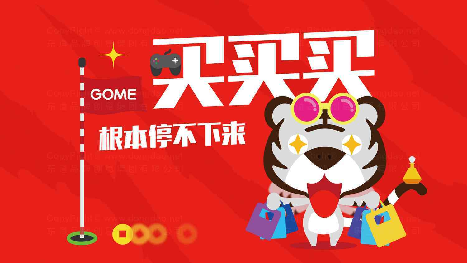 国美吉祥物主视觉设计图片素材_2