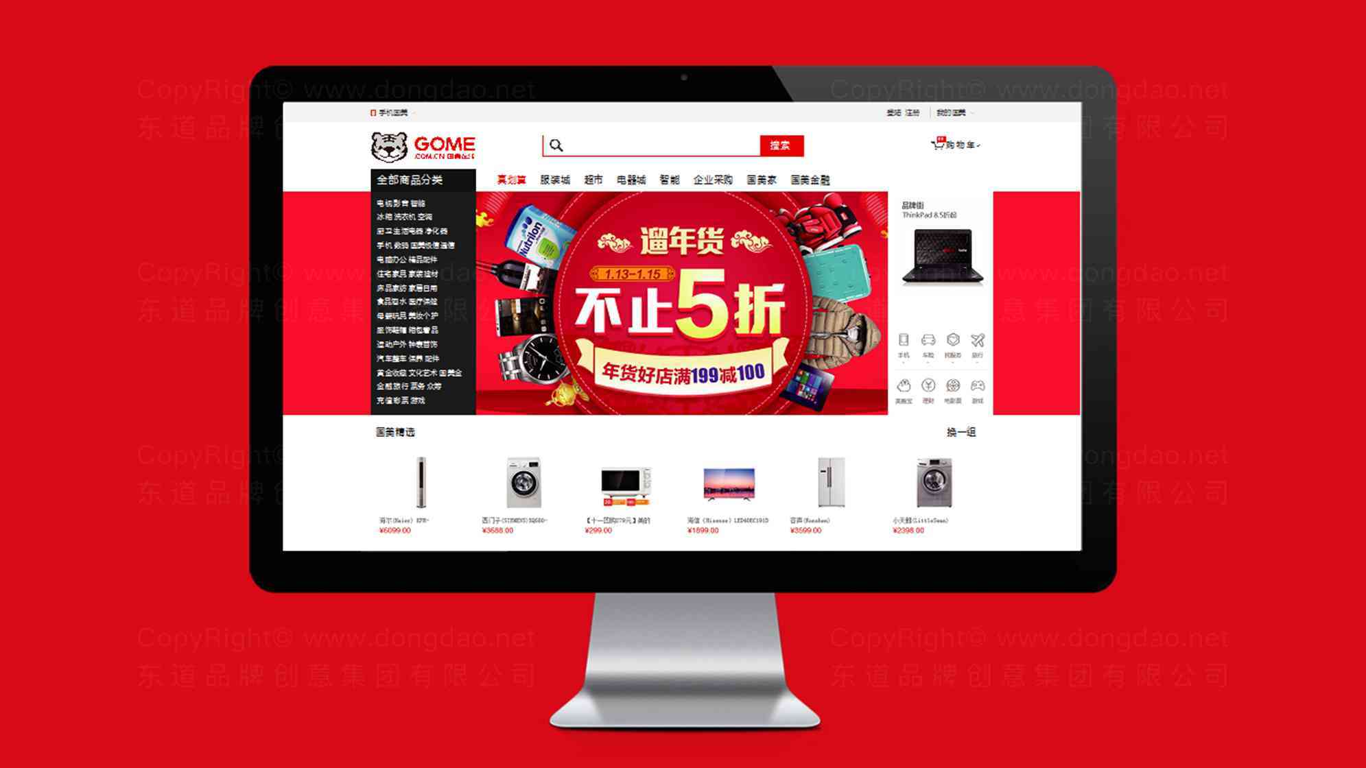 国美在线vi设计图片素材_3