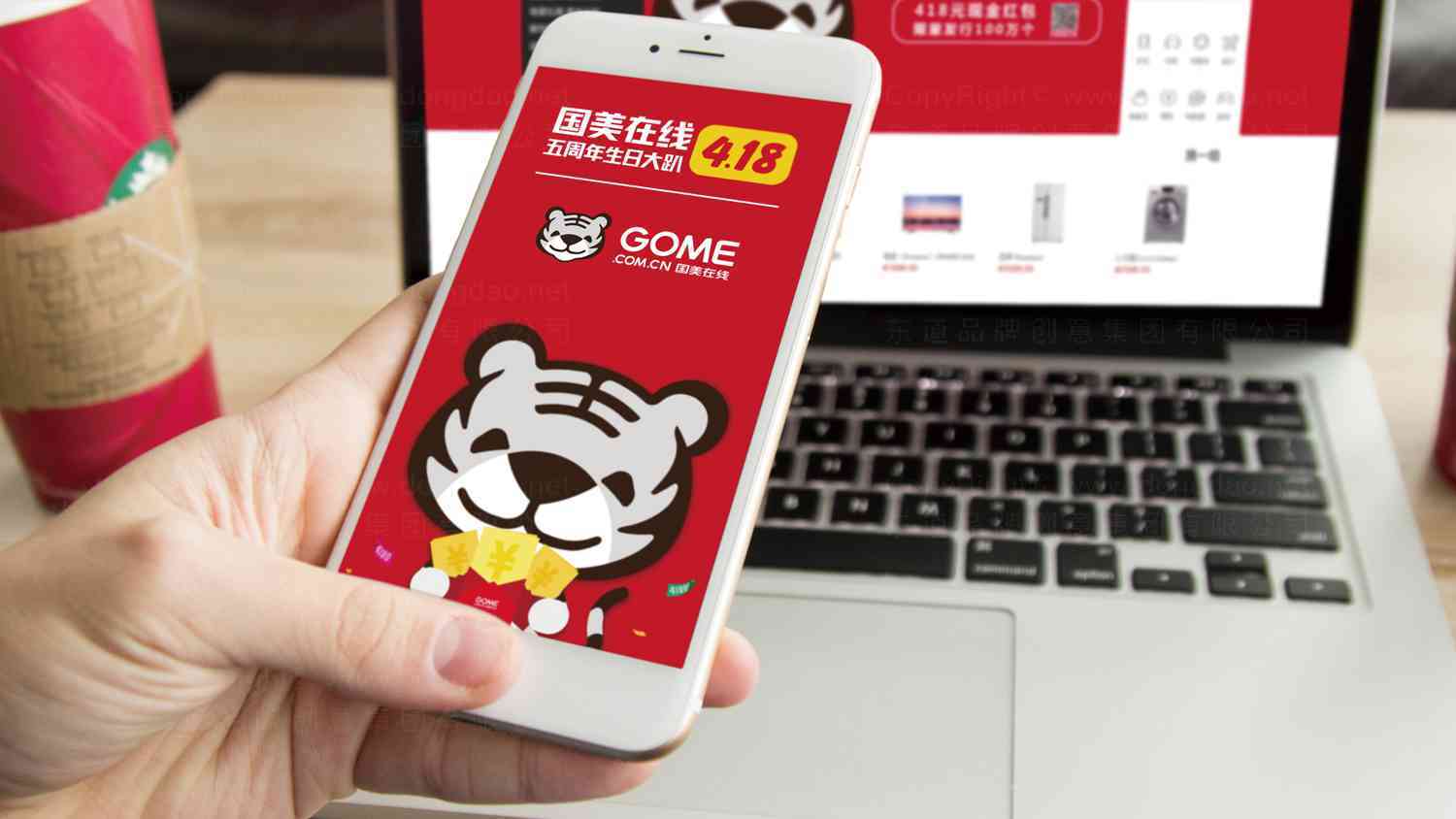 国美吉祥物主视觉设计图片素材_3