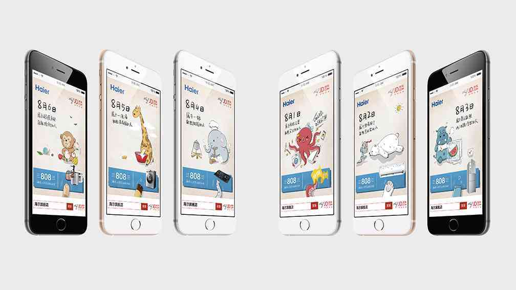 海尔Haier电器产品广告设计图片素材_4
