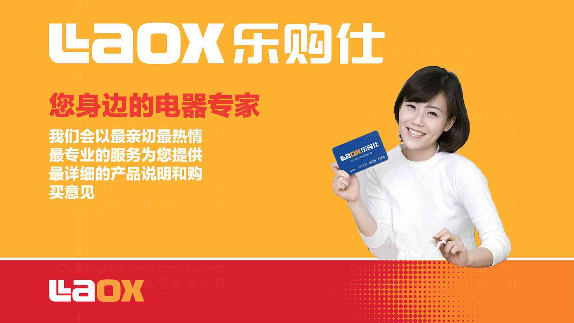 苏宁乐购仕vi设计图片素材_5