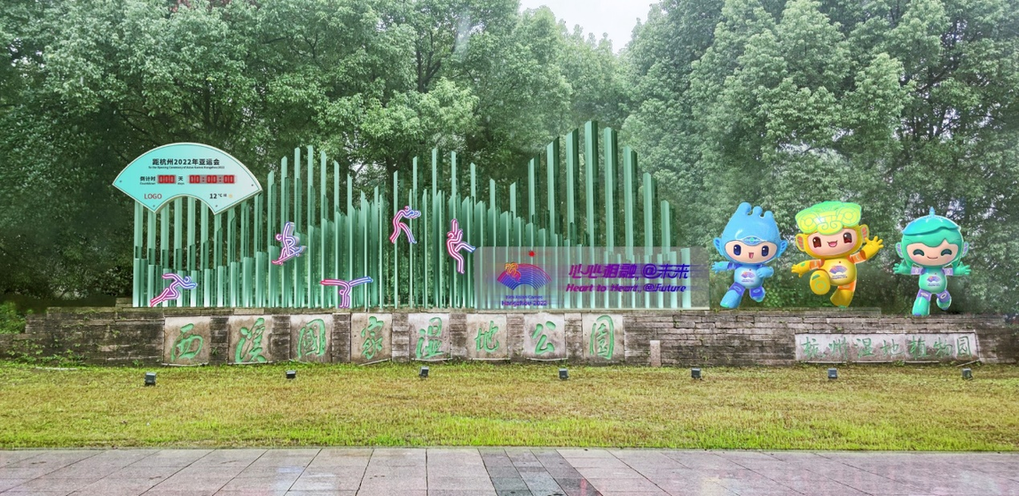 倒计时,我们的亚运时刻!