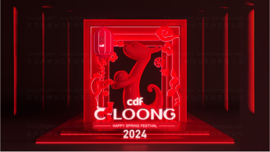 中免集团龙年吉祥物 新年新气象