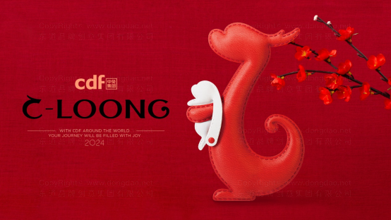 中免集团龙年吉祥物 新年新气象