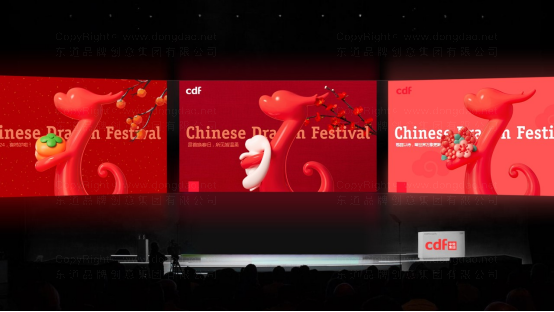 中免集团龙年吉祥物 新年新气象