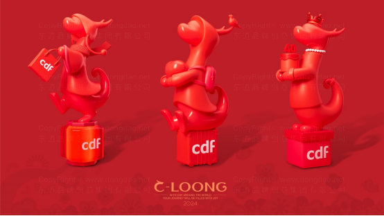 中免集团龙年吉祥物 新年新气象